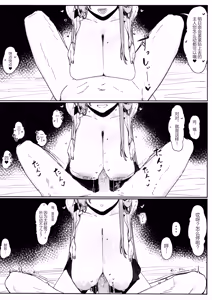 Page 13 of "Oyome-san" ni Shiyagare! | 快把我变成新娘子吧! (decensored) - preview thumbnail