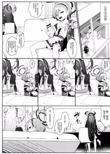 Page 2 of "Oyome-san" ni Shiyagare! | 快把我变成新娘子吧! (decensored) - preview thumbnail