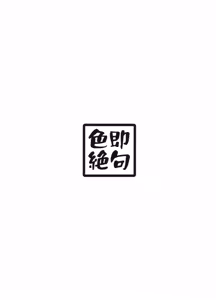 Page 34 of "Oyome-san" ni Shiyagare! | 快把我变成新娘子吧! (decensored) - preview thumbnail