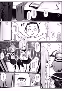 Page 7 of "Oyome-san" ni Shiyagare! | 快把我变成新娘子吧! (decensored) - preview thumbnail