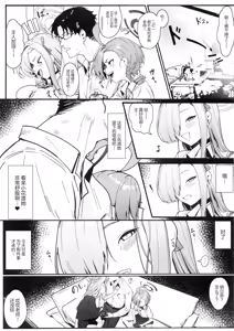Page 8 of "Oyome-san" ni Shiyagare! | 快把我变成新娘子吧! (decensored) - preview thumbnail