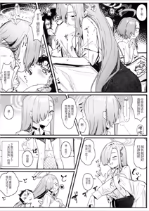 Page 9 of "Oyome-san" ni Shiyagare! | 快把我变成新娘子吧! (decensored) - preview thumbnail
