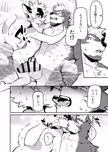 Page 182 of Tarobandit Patreon rewards - preview thumbnail