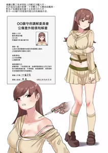 Oi Debt Repayment - hentai manga cover image
