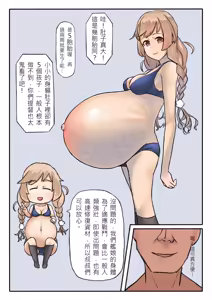 Page 15 of Minegumo Mama - preview thumbnail