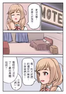 Page 2 of Minegumo Mama - preview thumbnail