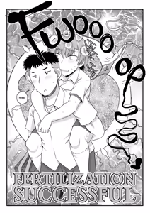 Page 69 of Dick Note The Hypnotic Sexual Guidance Register - Saki Touma's Record - preview thumbnail