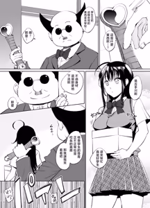 川邑司_ToLOVEる古手川唯入れ替わり漫画_グレスケ版_ToLOVEる - hentai manga cover image