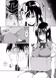 Page 2 of 川邑司_ToLOVEる古手川唯入れ替わり漫画_グレスケ版_ToLOVEる - preview thumbnail