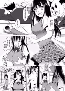 Page 3 of 川邑司_ToLOVEる古手川唯入れ替わり漫画_グレスケ版_ToLOVEる - preview thumbnail
