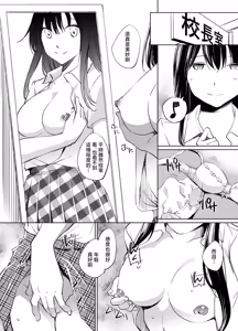 Page 4 of 川邑司_ToLOVEる古手川唯入れ替わり漫画_グレスケ版_ToLOVEる - preview thumbnail