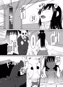 Page 5 of 川邑司_ToLOVEる古手川唯入れ替わり漫画_グレスケ版_ToLOVEる - preview thumbnail