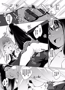 Page 7 of 川邑司_ToLOVEる古手川唯入れ替わり漫画_グレスケ版_ToLOVEる - preview thumbnail