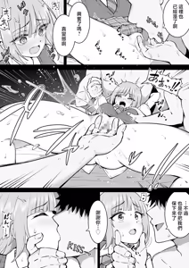 Page 3 of 沖葉_そういうプレイ_アイドルマスター_ミリオンライブ! - preview thumbnail