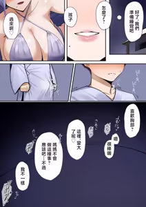 Page 3 of ほしゃら_近所のお姉さんに甘えさせてもらう話_西園寺メアリ - preview thumbnail