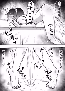 Page 9 of 机で角オナするアンナちゃん - preview thumbnail