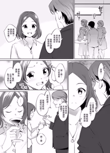 NewGame遠山りんさん漫画 グレスケ版 - hentai manga cover image