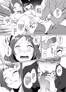Page 3 of NewGame遠山りんさん漫画 グレスケ版 - preview thumbnail