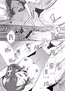 Page 6 of NewGame遠山りんさん漫画 グレスケ版 - preview thumbnail