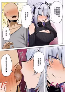 Page 4 of 彼女の妹 - preview thumbnail