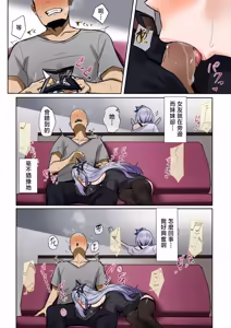 Page 6 of 彼女の妹 - preview thumbnail