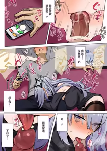 Page 7 of 彼女の妹 - preview thumbnail