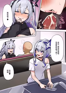 Page 9 of 彼女の妹 - preview thumbnail