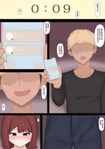Page 3 of 彼女の秘密 - preview thumbnail