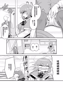 Page 2 of 教授漫画 - preview thumbnail