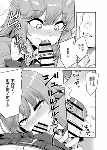 Page 5 of 教授漫画 - preview thumbnail