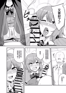 Page 6 of 教授漫画 - preview thumbnail