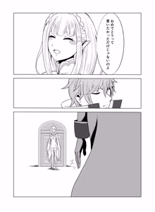 Page 169 of Emilia - The EMT Collection 21 - preview thumbnail