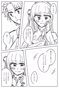 Page 201 of Emilia - The EMT Collection 21 - preview thumbnail