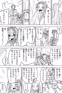 Page 389 of Emilia - The EMT Collection 21 - preview thumbnail