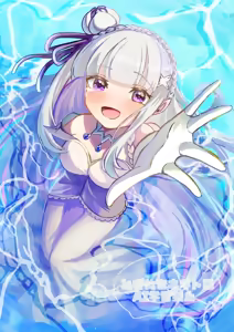 Page 459 of Emilia - The EMT Collection 21 - preview thumbnail