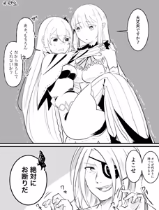 Page 795 of Emilia - The EMT Collection 21 - preview thumbnail