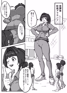 Page 11 of Teacher Marunomi's Special Class! - preview thumbnail