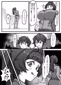 Page 16 of Teacher Marunomi's Special Class! - preview thumbnail