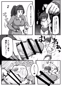 Page 18 of Teacher Marunomi's Special Class! - preview thumbnail