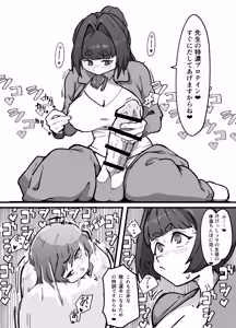 Page 19 of Teacher Marunomi's Special Class! - preview thumbnail