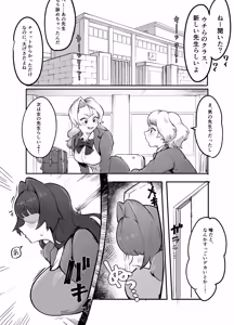 Page 2 of Teacher Marunomi's Special Class! - preview thumbnail