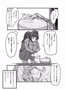 Page 21 of Teacher Marunomi's Special Class! - preview thumbnail