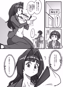Page 22 of Teacher Marunomi's Special Class! - preview thumbnail