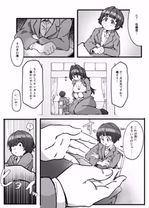 Page 23 of Teacher Marunomi's Special Class! - preview thumbnail