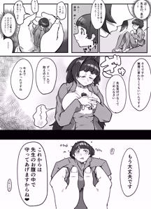 Page 25 of Teacher Marunomi's Special Class! - preview thumbnail