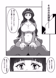 Page 26 of Teacher Marunomi's Special Class! - preview thumbnail