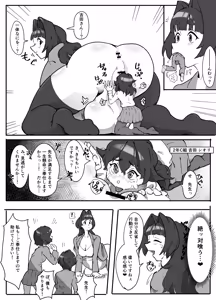 Page 32 of Teacher Marunomi's Special Class! - preview thumbnail