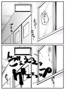 Page 38 of Teacher Marunomi's Special Class! - preview thumbnail