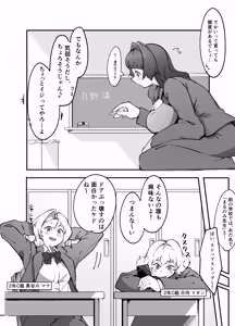 Page 4 of Teacher Marunomi's Special Class! - preview thumbnail