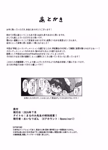 Page 42 of Teacher Marunomi's Special Class! - preview thumbnail